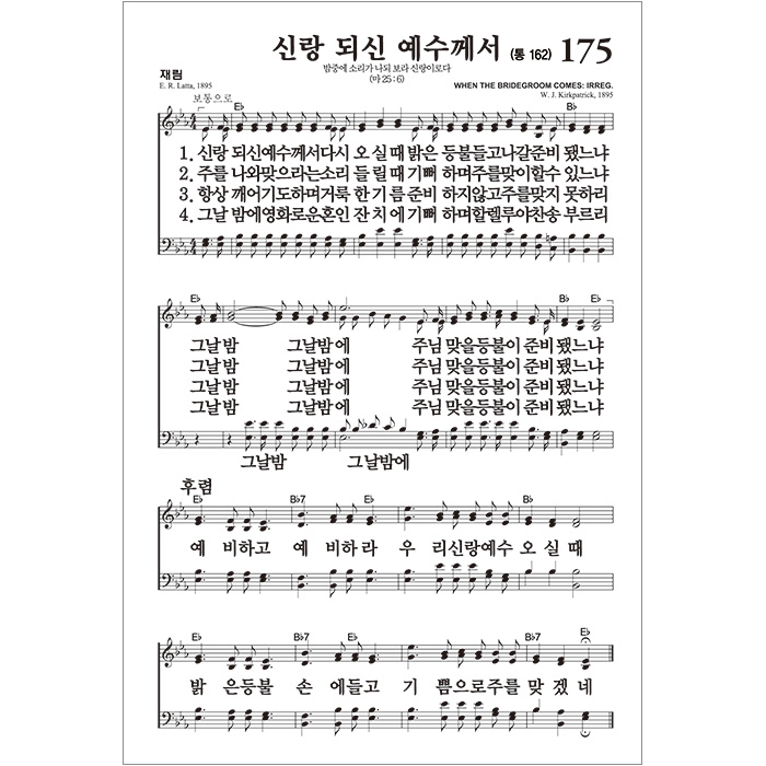 고급판(천연 가죽) 큰글자 성경전서 NKR73ESB 개역개정 새찬송가/대/합본/색인/지퍼/블랙블루 (17407)