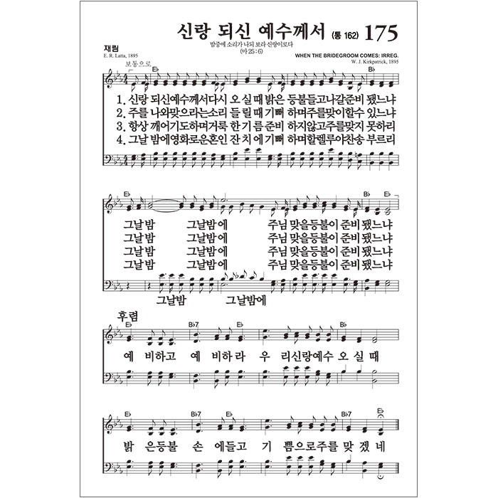 빅컬러성경 개역개정 새찬송가 대/색인/지퍼/자주(10122)