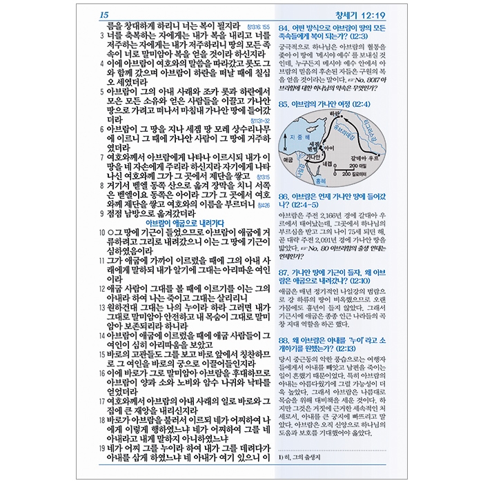 고급판 QA성경 개역개정판 새찬송가 대/ 가죽/ 색인/ 합본/ 지퍼/ 초코(18110)