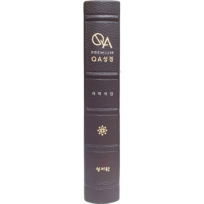 고급판 QA성경 개역개정판 (찬송가 없음) 대/ 가죽/ 색인/ 단본/ 무지퍼/ 초코(18109)