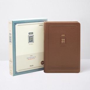 개역개정 성경전서(NKR72EAB) 대 단본 브라운 / 4212432