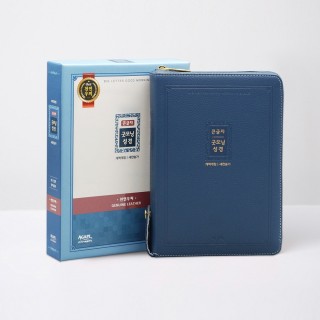 개역개정 우피 큰글자굿모닝성경 대 합본 잉키블루 / 4421166