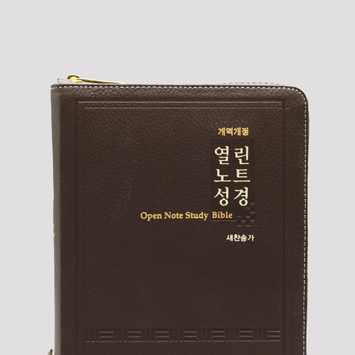 개역개정 우피 열린노트성경 대 합본 다크브라운 / 3302346
