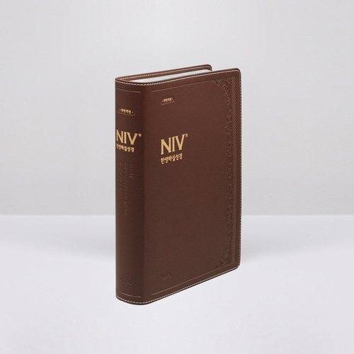 개역개정 NIV한영해설성경 점보 단본 다크브라운 / 7801112
