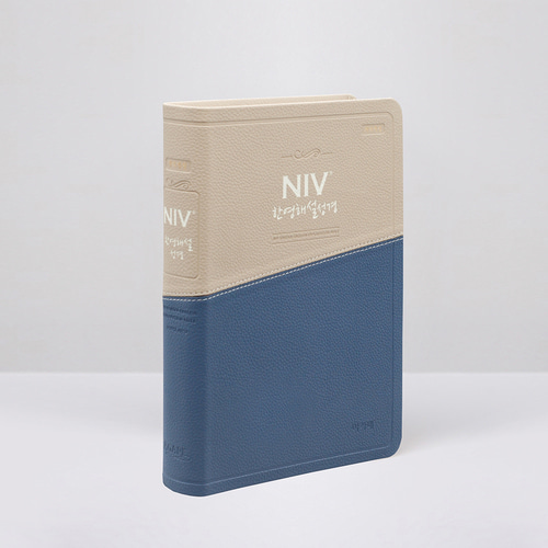 개역개정 NIV한영해설성경 특대 단본 투톤블루 / 7832362