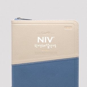 개역개정 NIV한영해설성경 특대 합본 투톤네이비 / 7832366