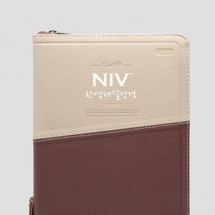 개역개정 NIV한영해설성경 특대 합본 투톤다크브라운 / 7832346
