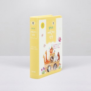 개역개정 일러스트 어린이성경 소(컬러) 단본 버터색 / 3704312