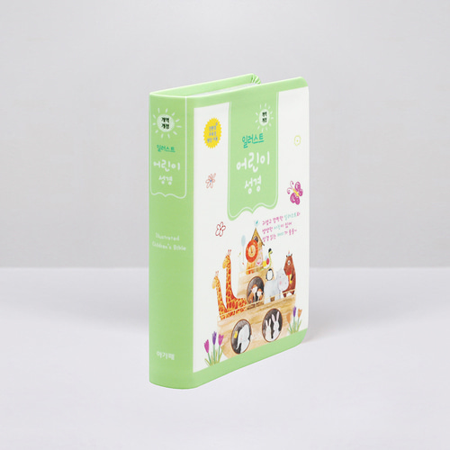 개역개정 일러스트 어린이성경 소(컬러) 단본 라임색 / 3704322