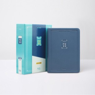 새번역 큰글성경 소 단본 잉키블루 / 1514162