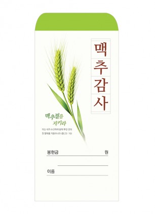 맥추 26-1