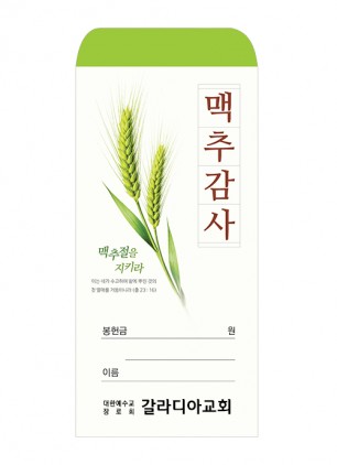 맥추 26-1