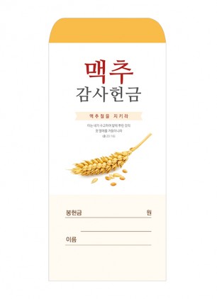 맥추 26-2