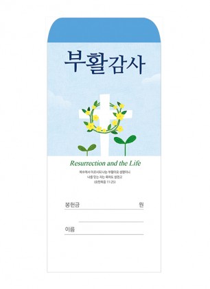 부활 26-1