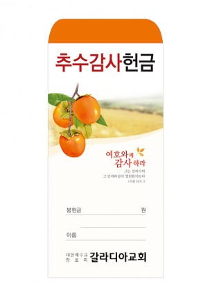 추수 25-2