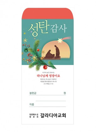 성탄 25-2
