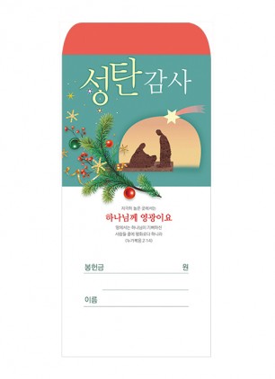 성탄 25-2
