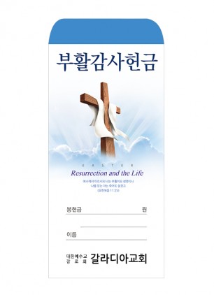 부활 25-1