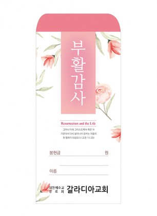 부활 25-2
