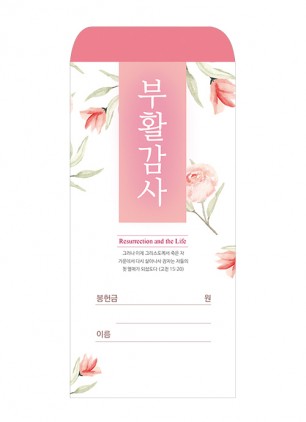 부활 25-2