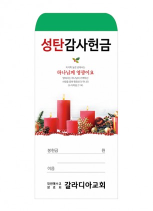 성탄 24-1