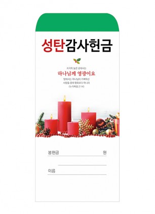 성탄 24-1