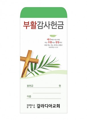 부활 2024-1