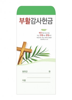 부활 2024-1