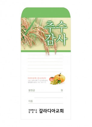 추수 2023-1