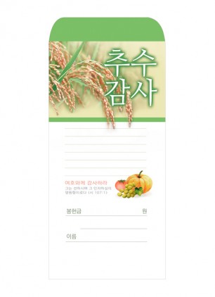 추수 2023-1