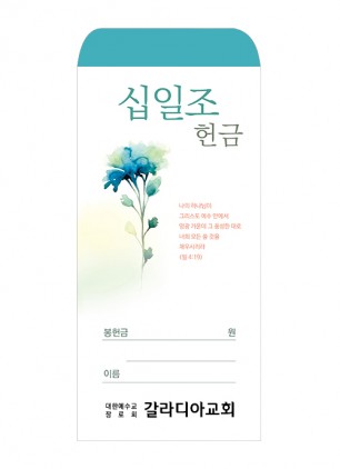 십일조-214