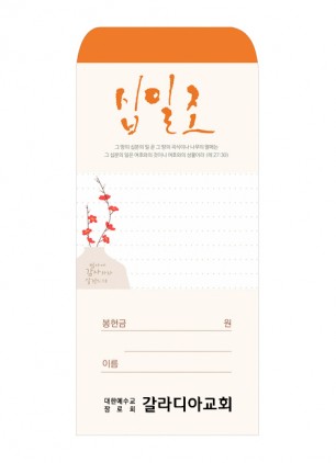 십일조-213