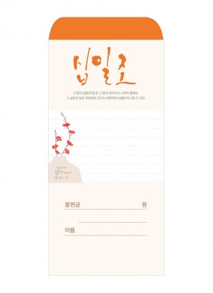 십일조-213