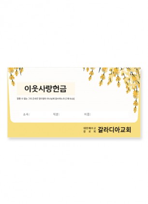 야곱봉투 무제 – 8607