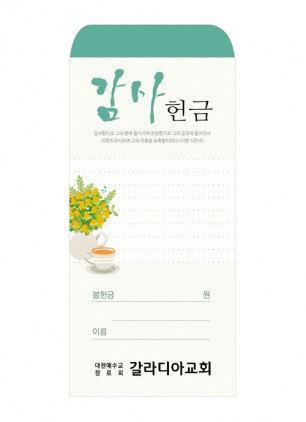감사-219
