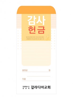 감사-218