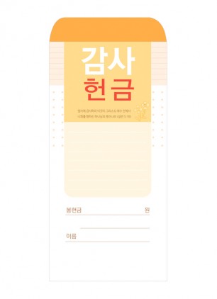 감사-218