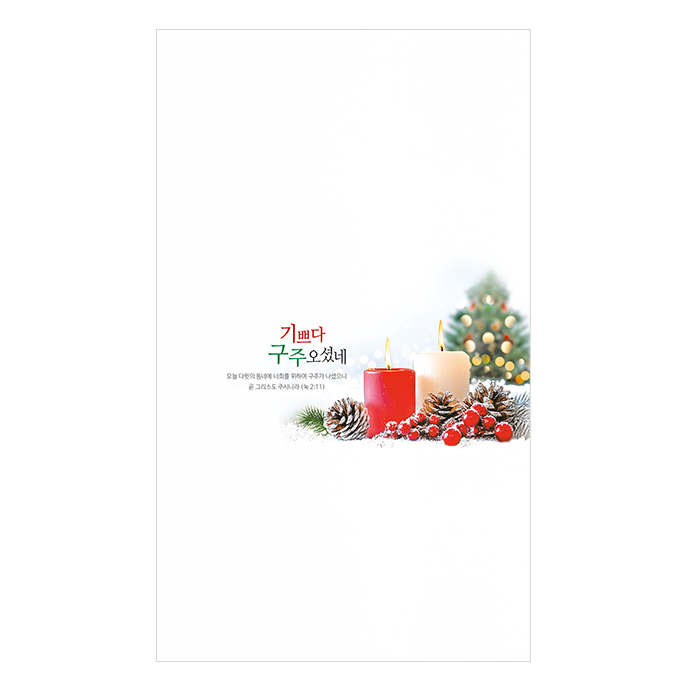 성탄주보 6면(025)