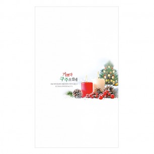 성탄주보 6면(025)