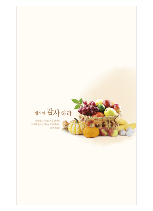 추수주보 6면(023)