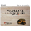 [P0000EOX]고무나무 원목 예배상 60*40Cm 두께 18.5T