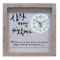 캘리시계액자(사랑하면 행복해요)