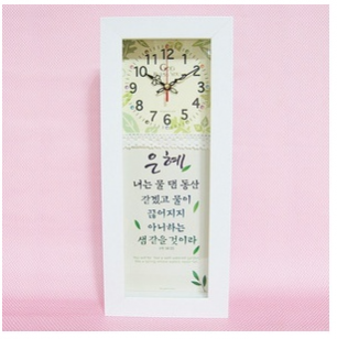 무소음시계액자(은혜)