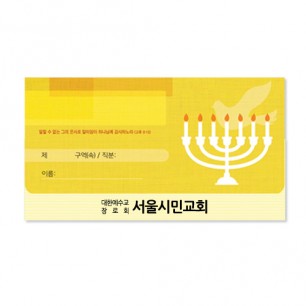 모세가로봉투 무제-8407