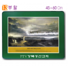 [P0000CCR]호마이카예배상(부활) 60⨯45Cm