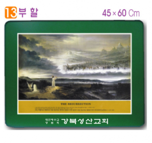 [P0000CCR]호마이카예배상(부활) 60⨯45Cm