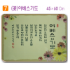 [P00000XM]호마이카예배상((꽃)야베스 기도) 60⨯45Cm