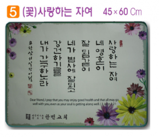 [P00000XK]호마이카예배상((꽃)사랑하는 자여) 60⨯45Cm