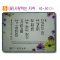 [P00000XK]호마이카예배상((꽃)사랑하는 자여) 60⨯45Cm