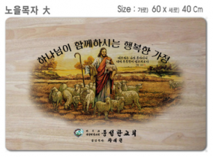 [P0000EOY] 노을목자 대-고무나무 원목 예배상 60*40Cm 두께 18.5T